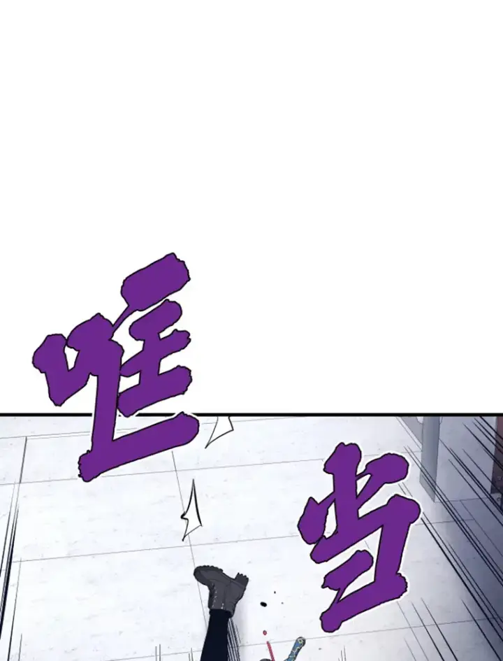 漫画《霸主屹立于地狱之上》19.突遭暗杀第53张图