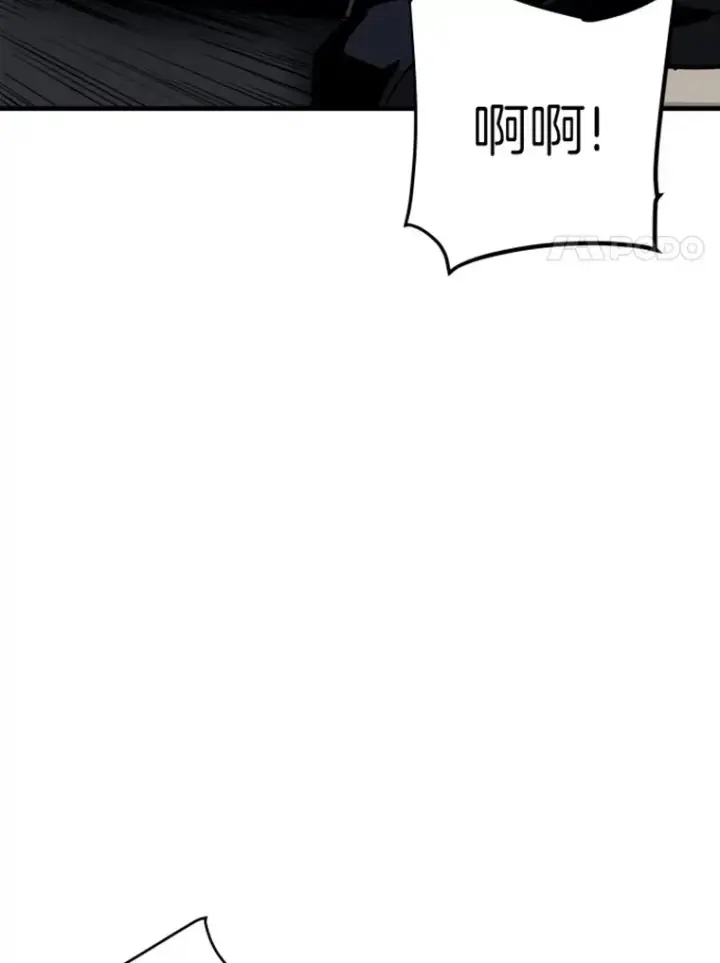 漫画《霸主屹立于地狱之上》19.突遭暗杀第57张图