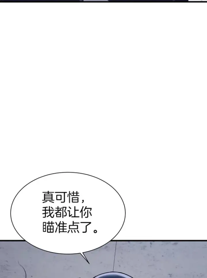 漫画《霸主屹立于地狱之上》19.突遭暗杀第59张图