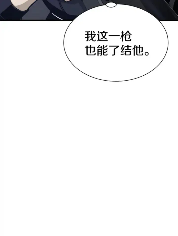 漫画《霸主屹立于地狱之上》19.突遭暗杀第6张图