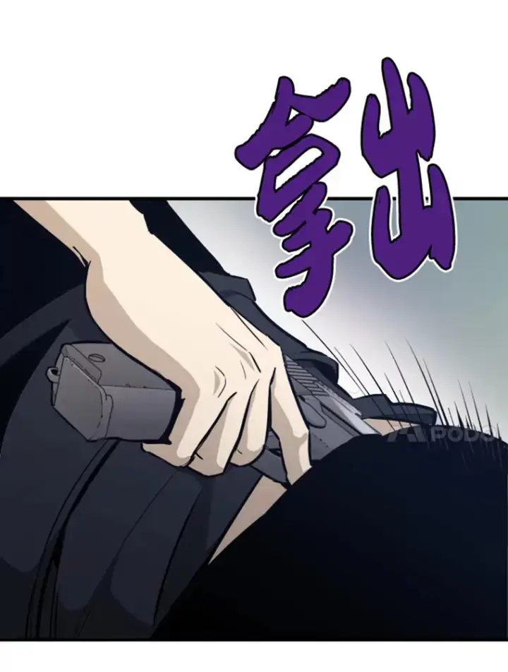 漫画《霸主屹立于地狱之上》19.突遭暗杀第63张图