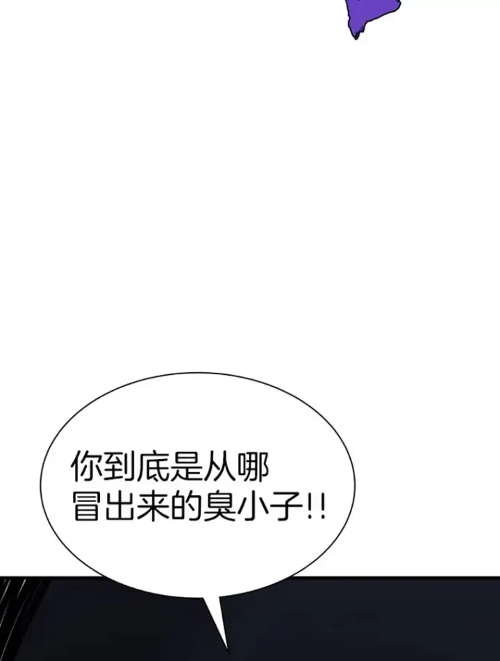 漫画《霸主屹立于地狱之上》19.突遭暗杀第68张图