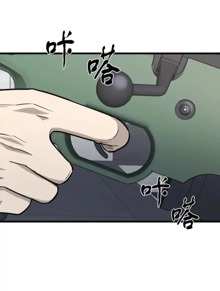 漫画《霸主屹立于地狱之上》19.突遭暗杀第7张图