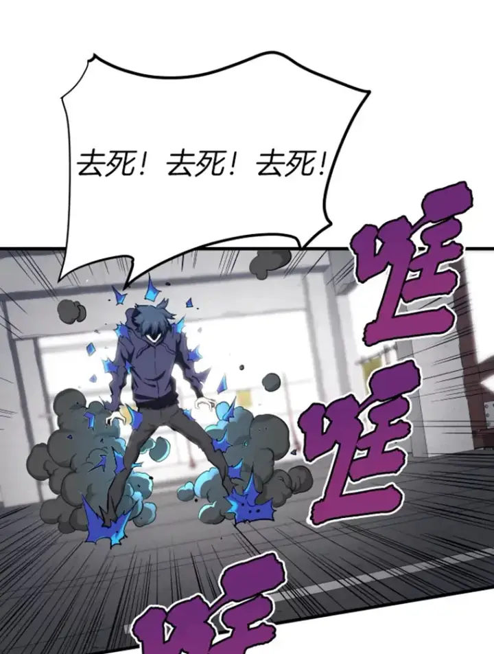 漫画《霸主屹立于地狱之上》19.突遭暗杀第77张图