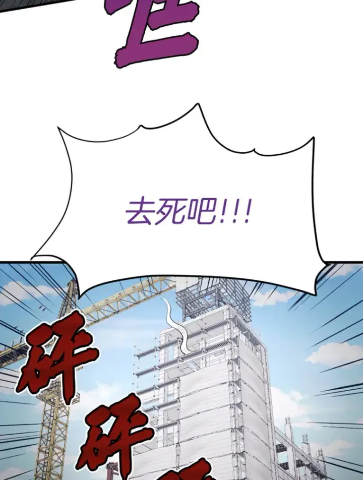 漫画《霸主屹立于地狱之上》19.突遭暗杀第78张图