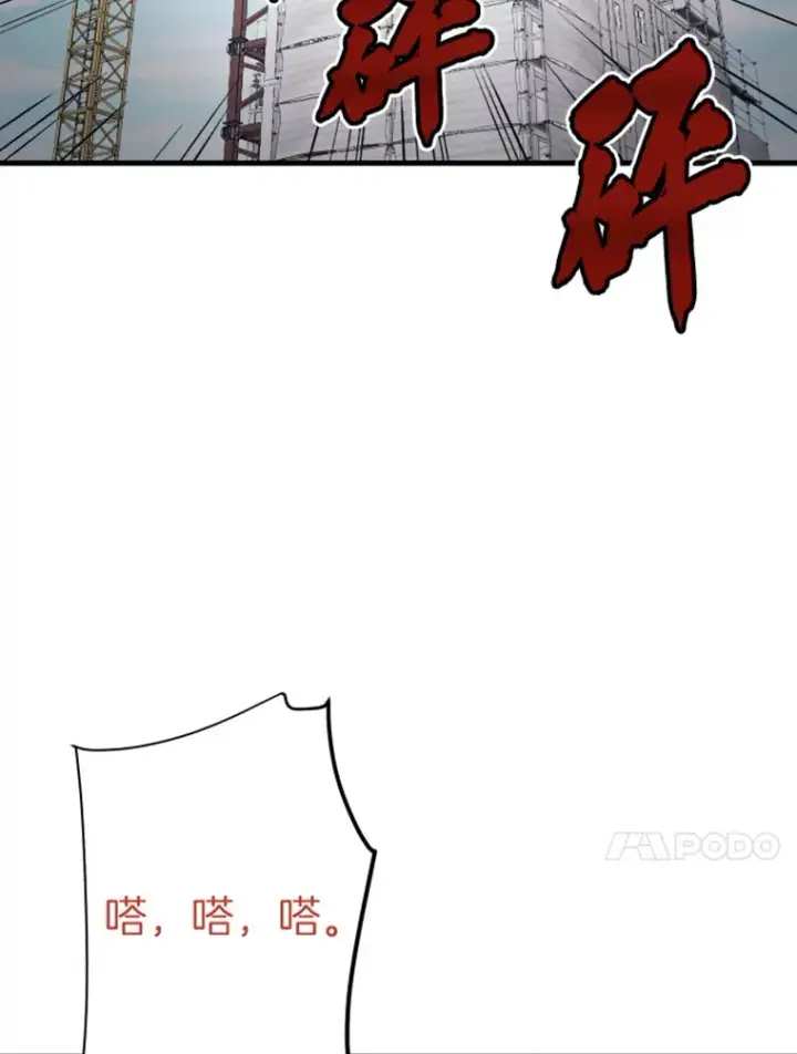 漫画《霸主屹立于地狱之上》19.突遭暗杀第79张图