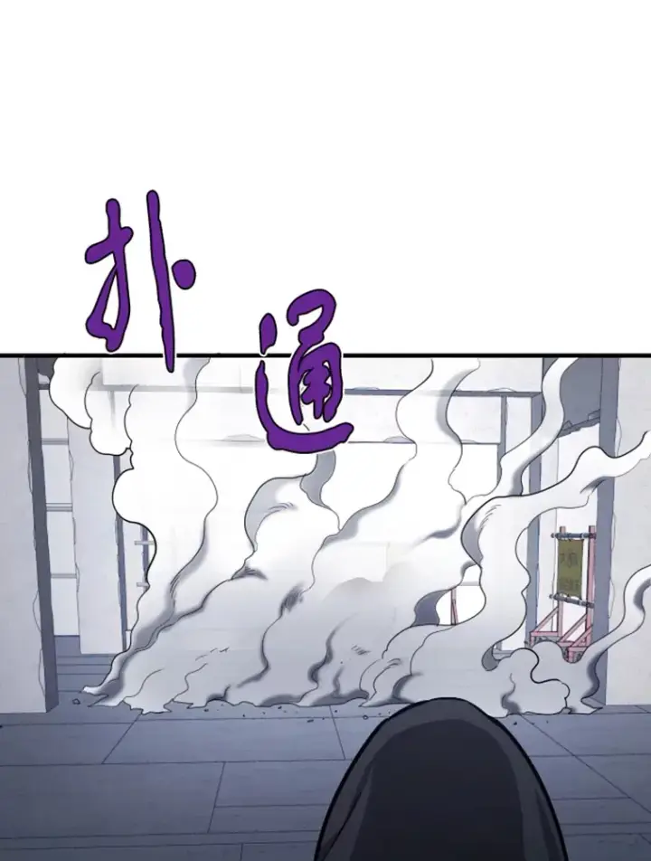 漫画《霸主屹立于地狱之上》19.突遭暗杀第81张图