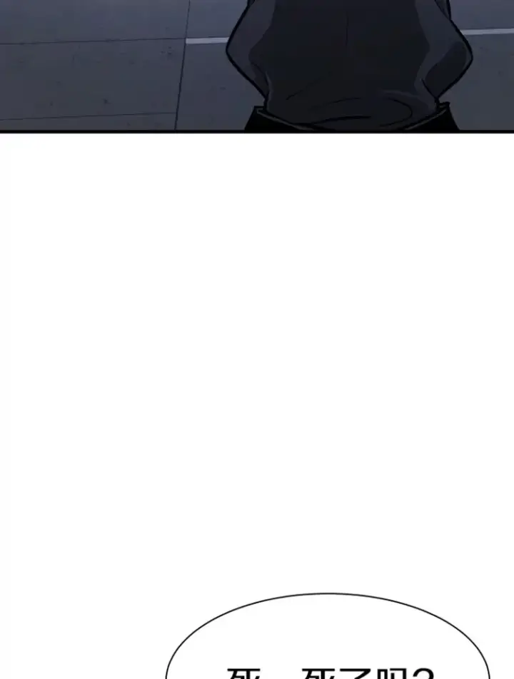 漫画《霸主屹立于地狱之上》19.突遭暗杀第82张图