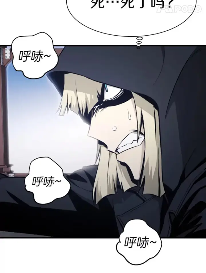 漫画《霸主屹立于地狱之上》19.突遭暗杀第83张图