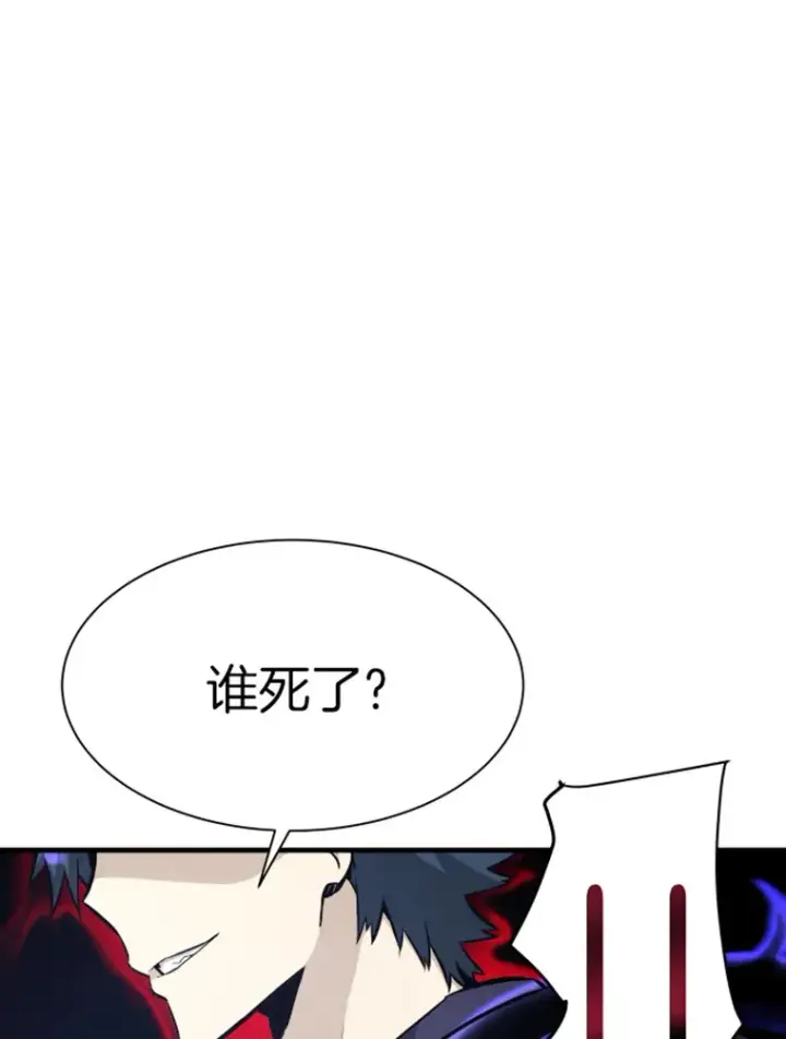 漫画《霸主屹立于地狱之上》19.突遭暗杀第84张图