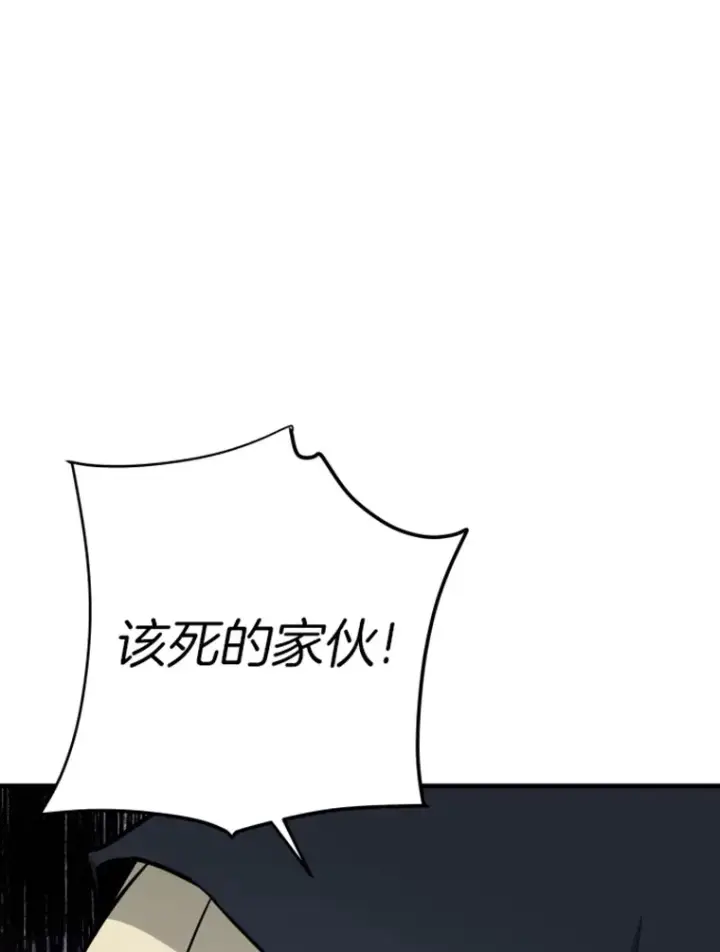 漫画《霸主屹立于地狱之上》19.突遭暗杀第88张图