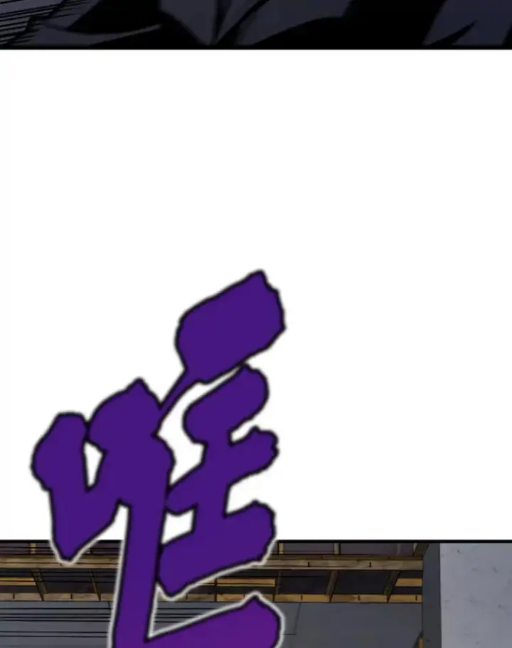 漫画《霸主屹立于地狱之上》19.突遭暗杀第91张图