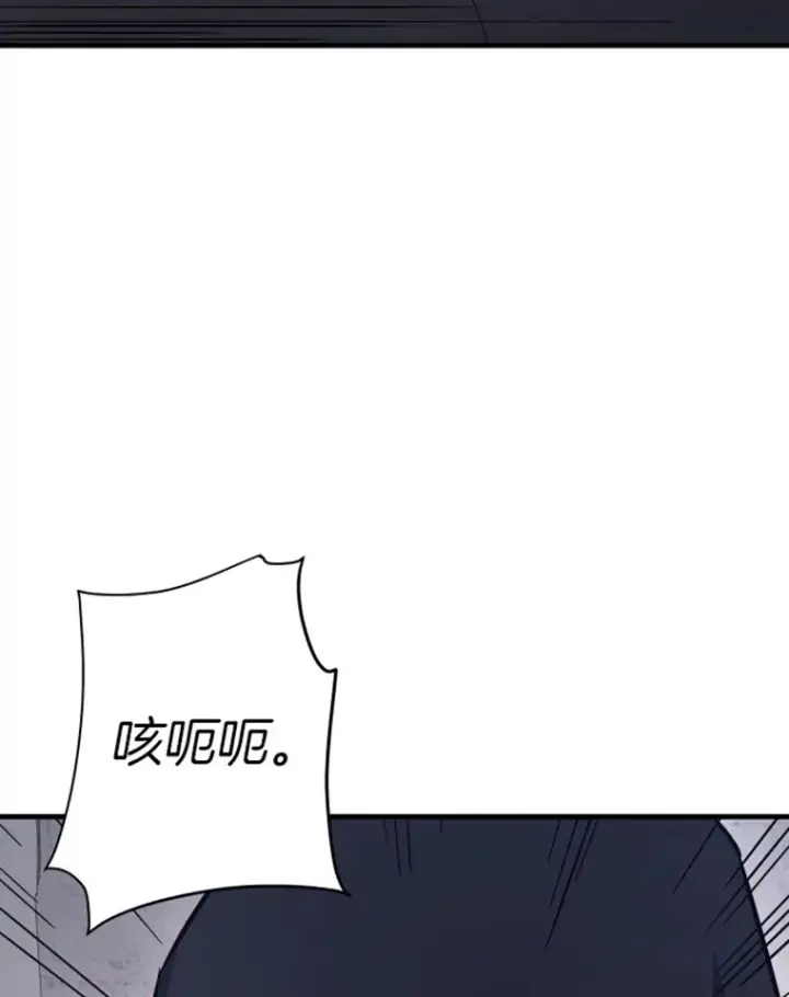漫画《霸主屹立于地狱之上》19.突遭暗杀第93张图