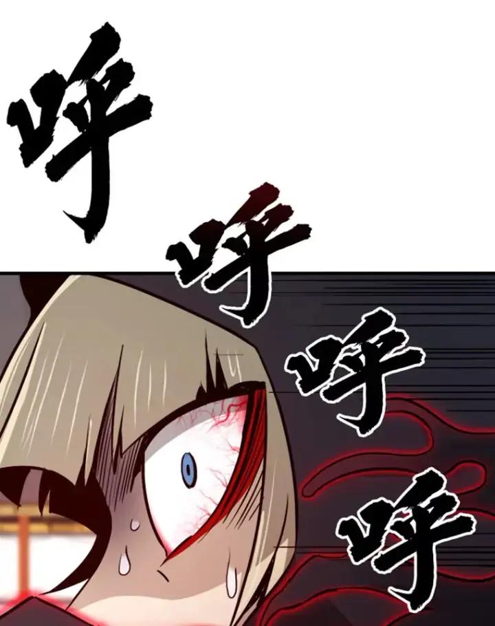 漫画《霸主屹立于地狱之上》19.突遭暗杀第95张图