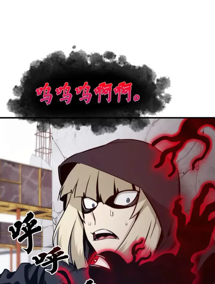 漫画《霸主屹立于地狱之上》19.突遭暗杀第97张图