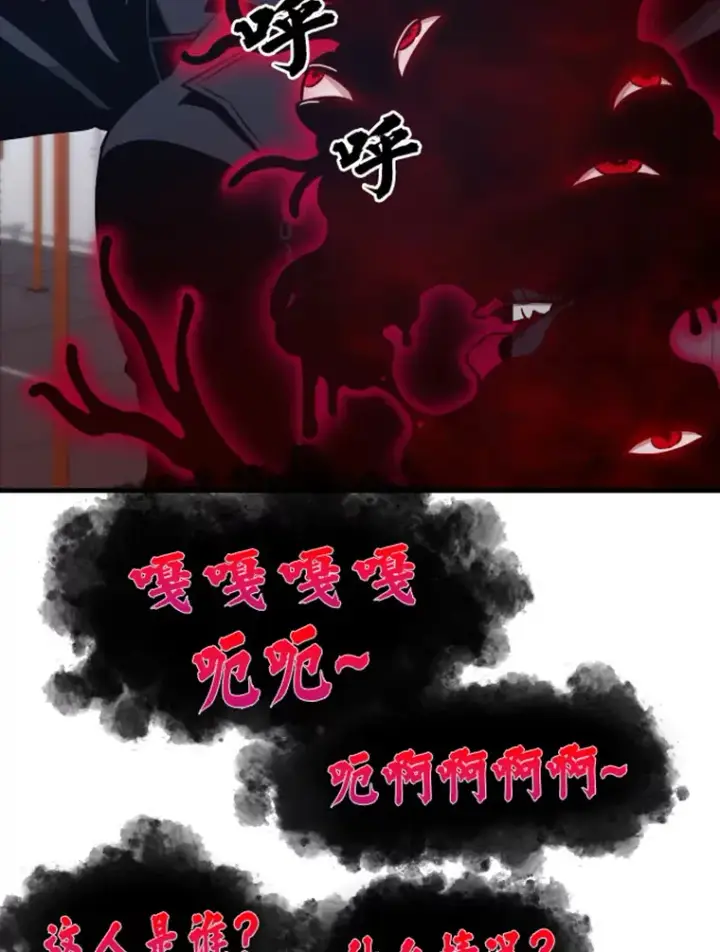 漫画《霸主屹立于地狱之上》19.突遭暗杀第98张图