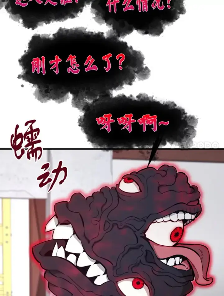 漫画《霸主屹立于地狱之上》19.突遭暗杀第99张图