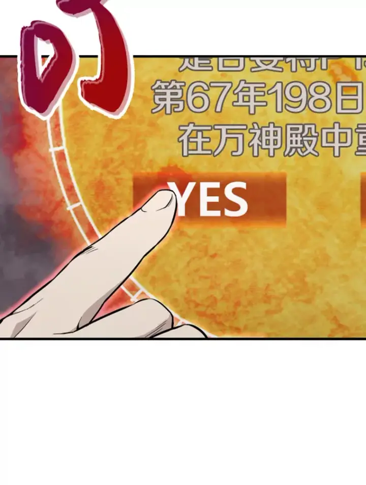 漫画《霸主屹立于地狱之上》20.鬼王的灵魂监狱1第100张图