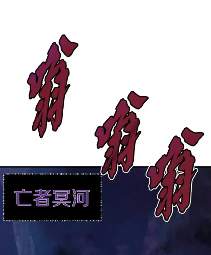 漫画《霸主屹立于地狱之上》20.鬼王的灵魂监狱1第107张图