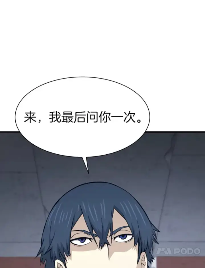 漫画《霸主屹立于地狱之上》20.鬼王的灵魂监狱1第11张图
