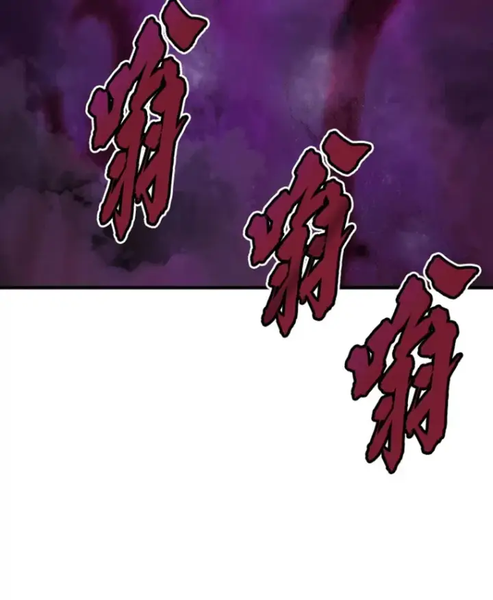 漫画《霸主屹立于地狱之上》20.鬼王的灵魂监狱1第113张图