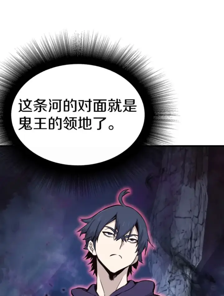 漫画《霸主屹立于地狱之上》20.鬼王的灵魂监狱1第114张图
