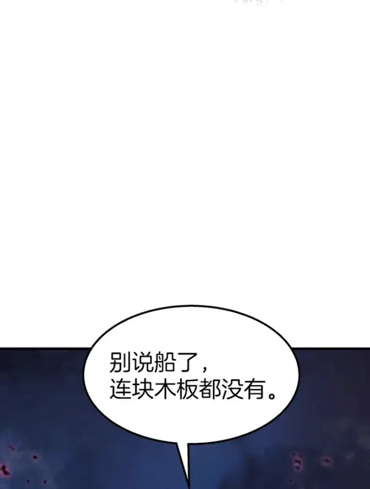 漫画《霸主屹立于地狱之上》20.鬼王的灵魂监狱1第116张图