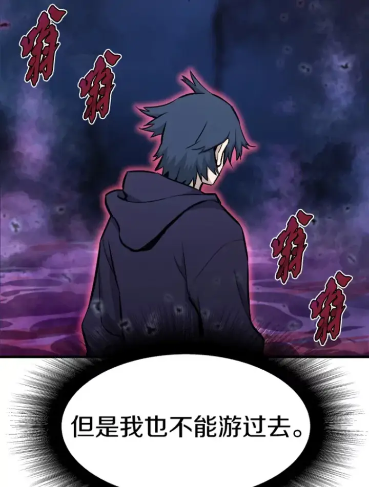 漫画《霸主屹立于地狱之上》20.鬼王的灵魂监狱1第117张图