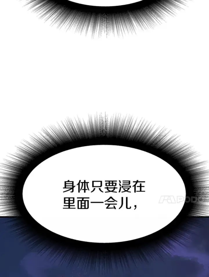 漫画《霸主屹立于地狱之上》20.鬼王的灵魂监狱1第118张图