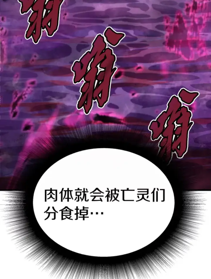 漫画《霸主屹立于地狱之上》20.鬼王的灵魂监狱1第120张图