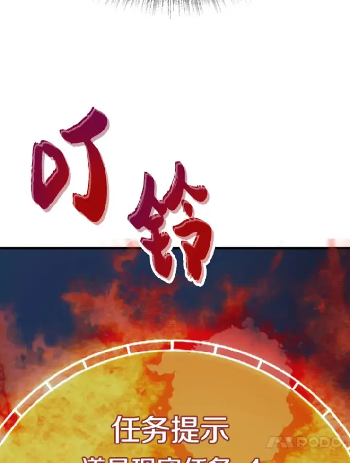 漫画《霸主屹立于地狱之上》20.鬼王的灵魂监狱1第121张图