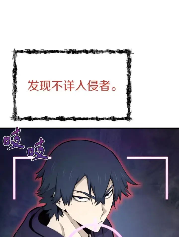 漫画《霸主屹立于地狱之上》20.鬼王的灵魂监狱1第123张图