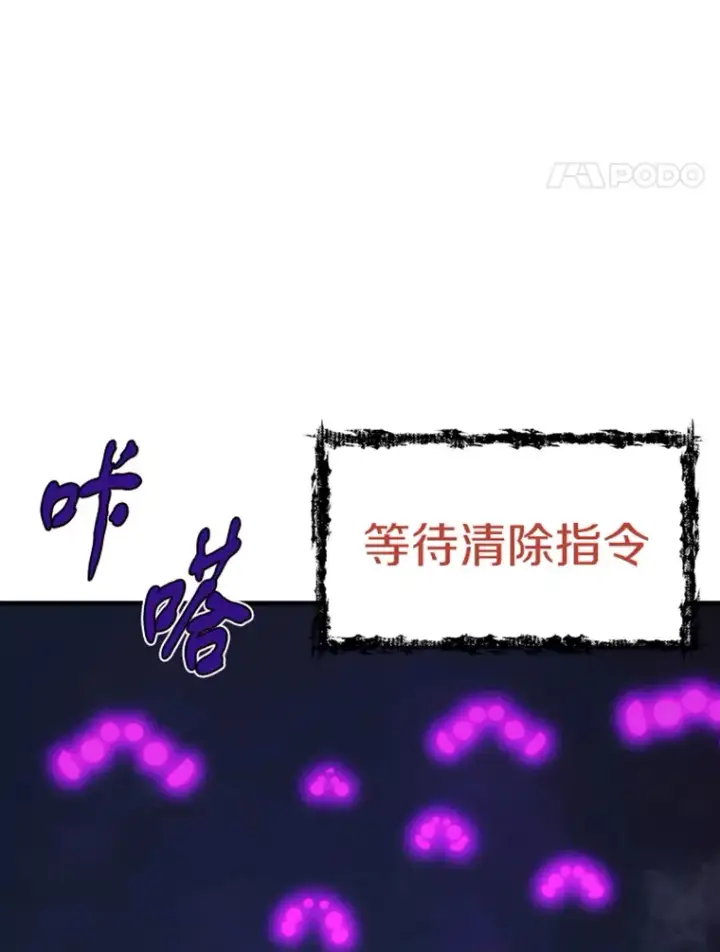 漫画《霸主屹立于地狱之上》20.鬼王的灵魂监狱1第125张图