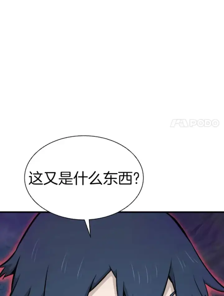 漫画《霸主屹立于地狱之上》20.鬼王的灵魂监狱1第128张图