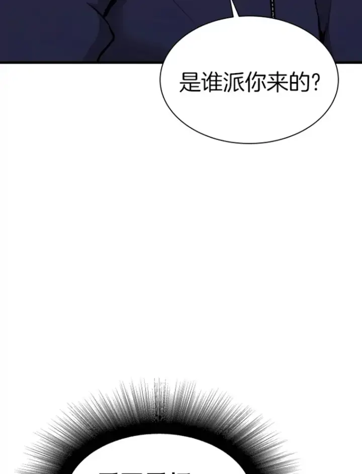 漫画《霸主屹立于地狱之上》20.鬼王的灵魂监狱1第13张图