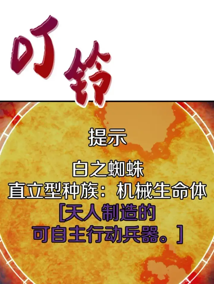漫画《霸主屹立于地狱之上》20.鬼王的灵魂监狱1第132张图