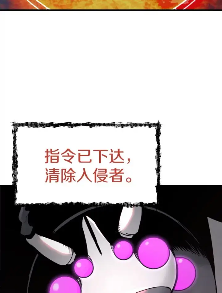 漫画《霸主屹立于地狱之上》20.鬼王的灵魂监狱1第133张图