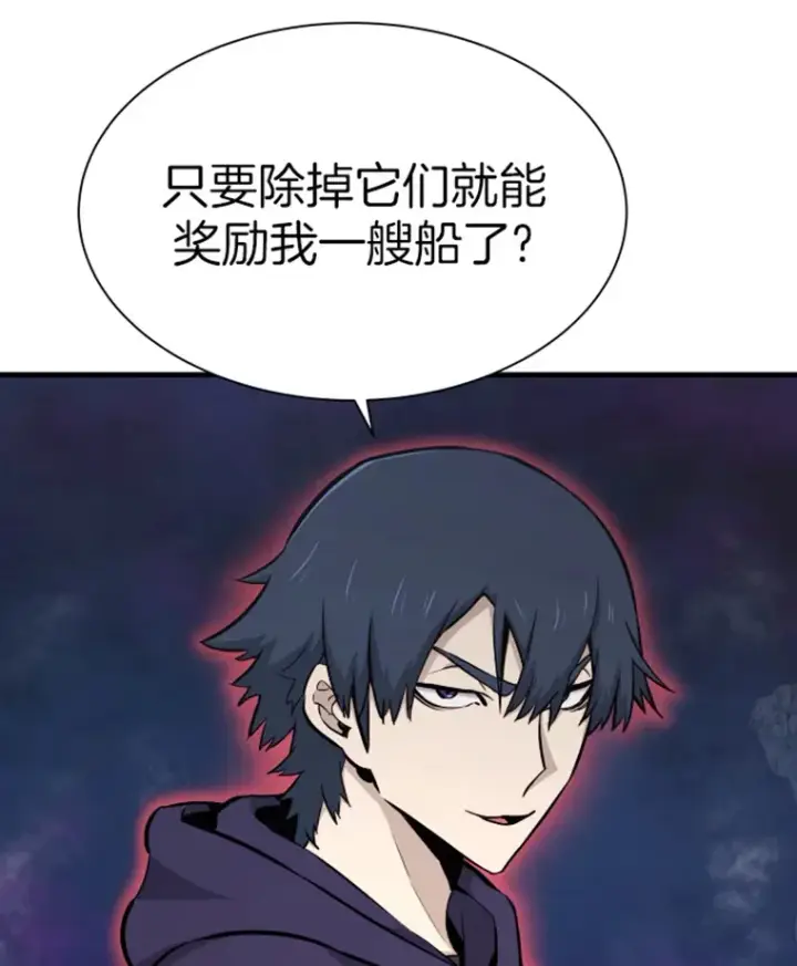 漫画《霸主屹立于地狱之上》20.鬼王的灵魂监狱1第143张图