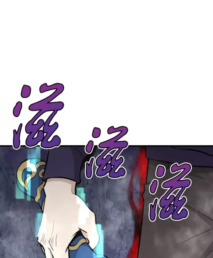 漫画《霸主屹立于地狱之上》20.鬼王的灵魂监狱1第145张图