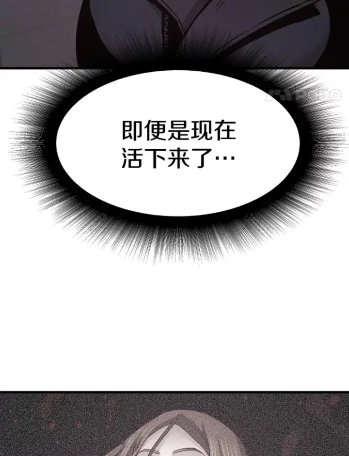 漫画《霸主屹立于地狱之上》20.鬼王的灵魂监狱1第15张图