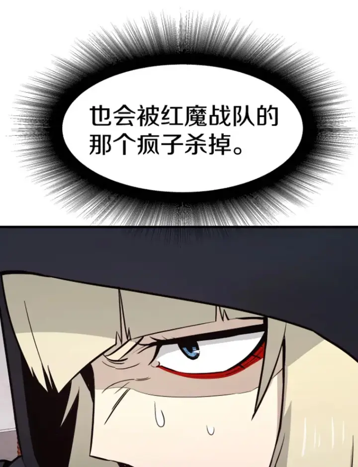 漫画《霸主屹立于地狱之上》20.鬼王的灵魂监狱1第17张图