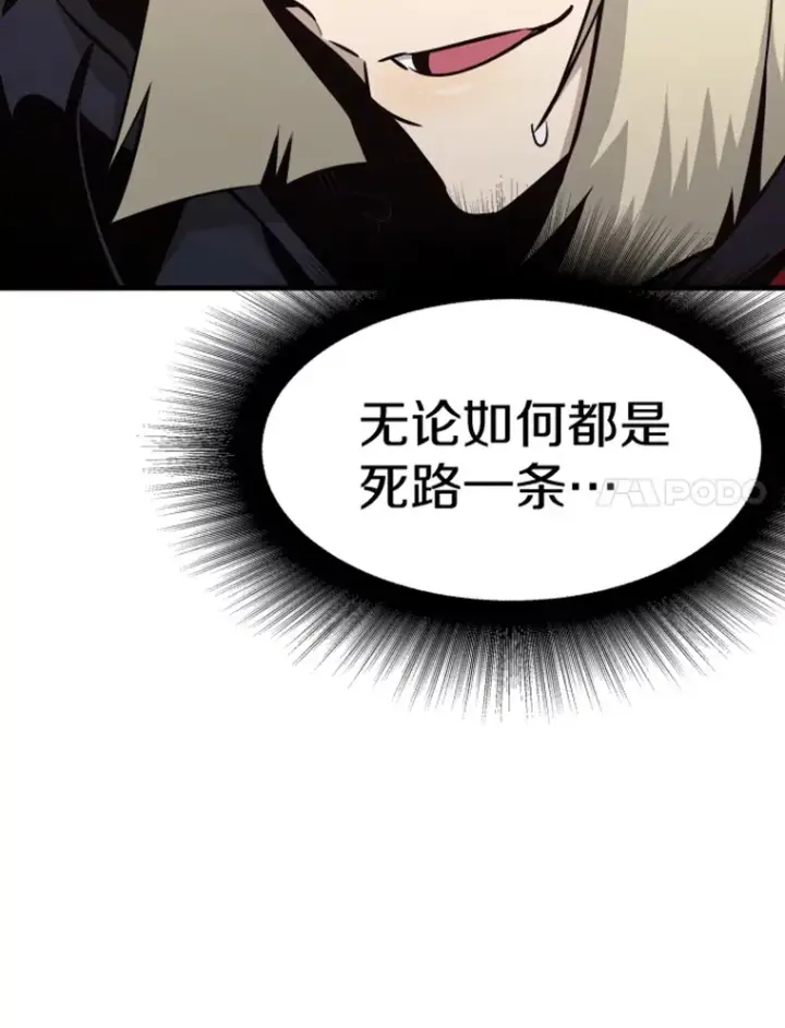 漫画《霸主屹立于地狱之上》20.鬼王的灵魂监狱1第18张图