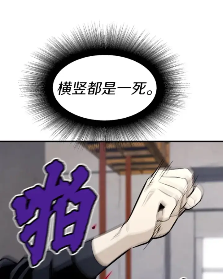 漫画《霸主屹立于地狱之上》20.鬼王的灵魂监狱1第19张图