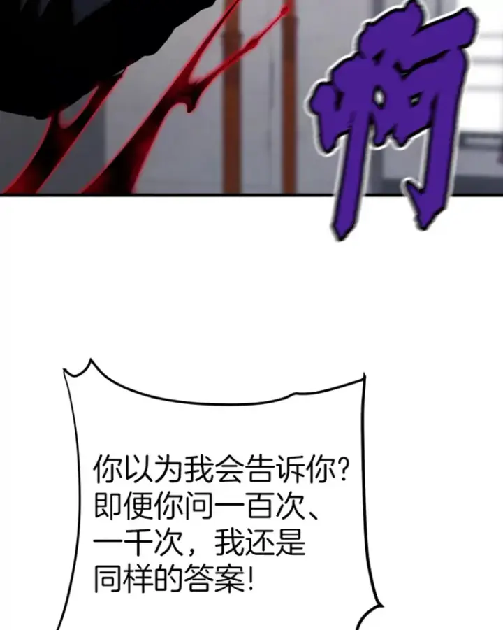 漫画《霸主屹立于地狱之上》20.鬼王的灵魂监狱1第20张图