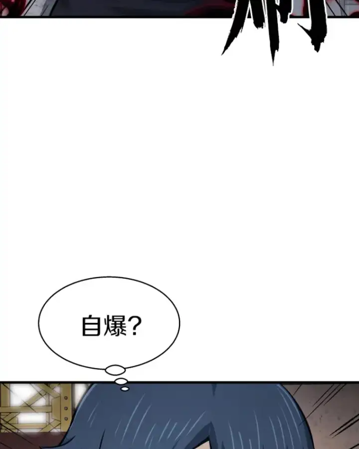 漫画《霸主屹立于地狱之上》20.鬼王的灵魂监狱1第22张图