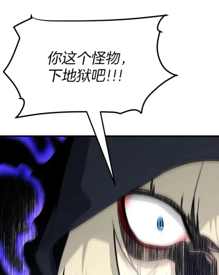 漫画《霸主屹立于地狱之上》20.鬼王的灵魂监狱1第24张图
