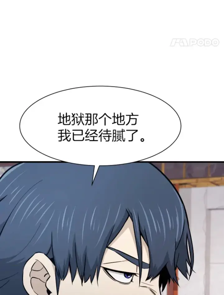 漫画《霸主屹立于地狱之上》20.鬼王的灵魂监狱1第35张图