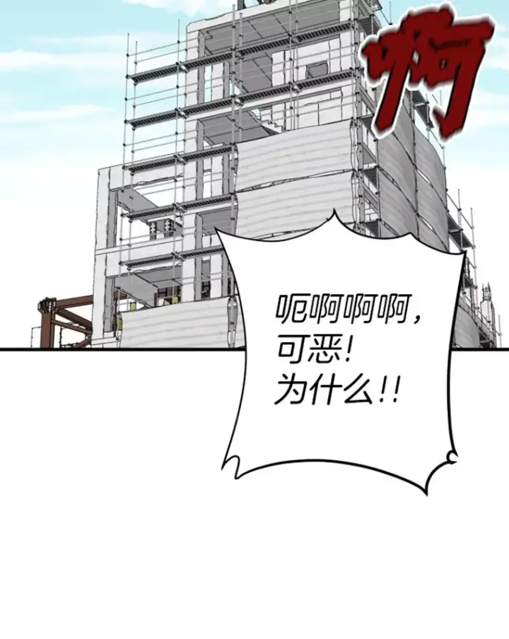 漫画《霸主屹立于地狱之上》20.鬼王的灵魂监狱1第4张图