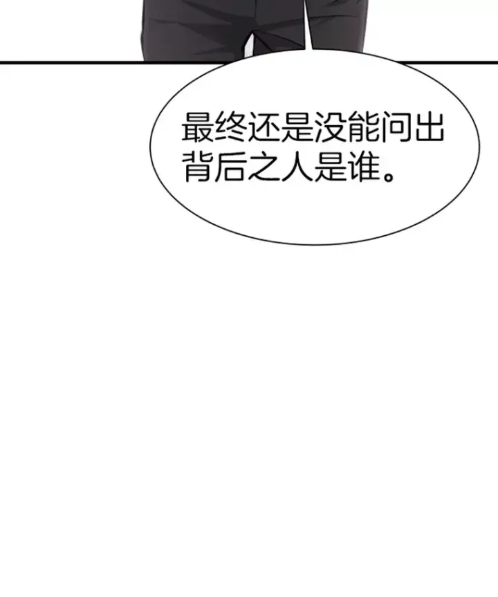 漫画《霸主屹立于地狱之上》20.鬼王的灵魂监狱1第43张图