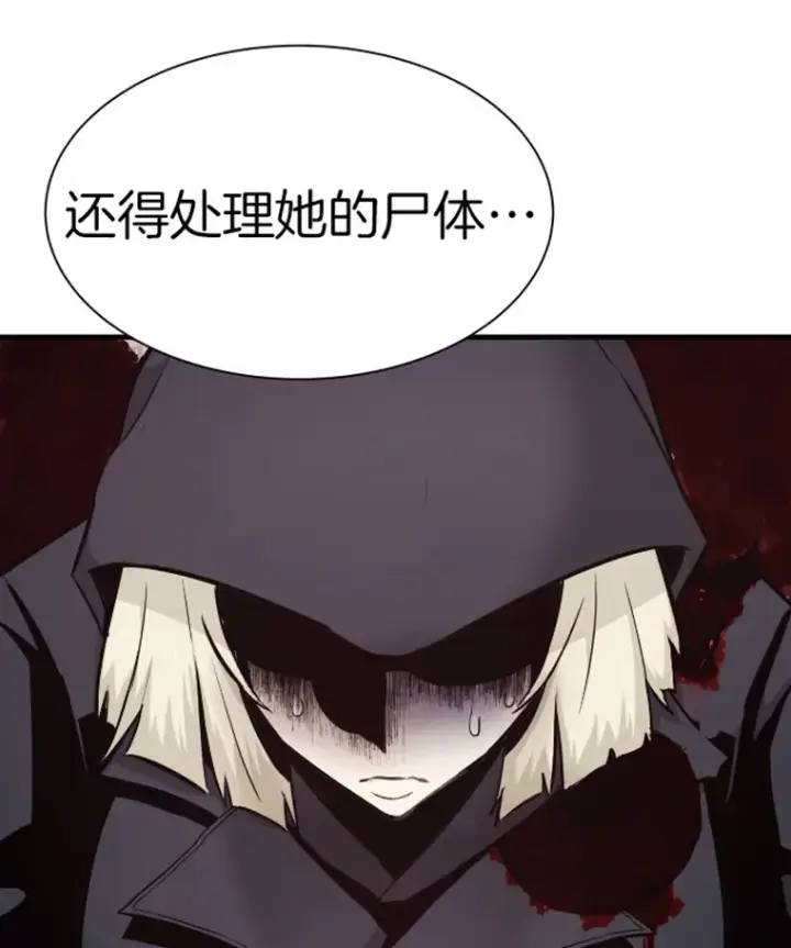 漫画《霸主屹立于地狱之上》20.鬼王的灵魂监狱1第44张图
